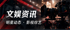 文化聚光灯主题图