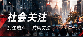 城市议事厅主题图
